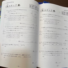 サピックス、算数
分野別問題集4冊の画像