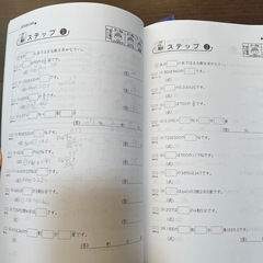 サピックス、算数
分野別問題集4冊の画像