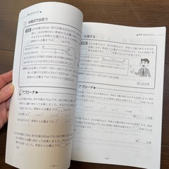 サピックス、算数
分野別問題集4冊の画像