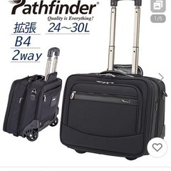 Pathfinder　キャリーケース　の画像