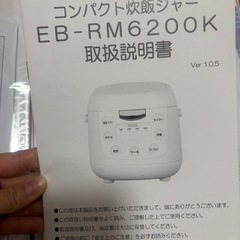 炊飯器の画像