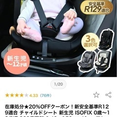 チャイルドシート美品の画像