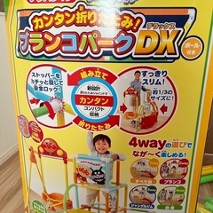 アンパンマン折りたたみブランコパークDXの画像