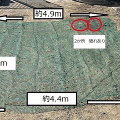 ③バッティングケージネット【中古】ネットのみ 約5m✕約4.4m～4.9mの画像