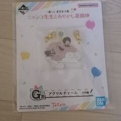 夏目友人帳　未開封　アクリルチャーム　三篠　犬の会　みすず　ミスズ　田沼の画像