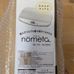 タニタ　ベビースケール　
の画像