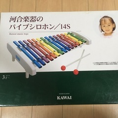 河合楽器パイプシロホン/14S 鉄琴