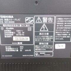 TOSHIBA 東芝 液晶カラーテレビ 32C8000 2009年製の画像
