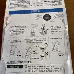 洗濯機用　ニップルの画像