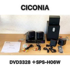 CICONIA チコニア ホームシアター DVD-3328+H06BK