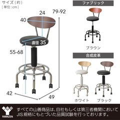 カウンターチェアー キャスター付き 山善 YAMAZEN の画像