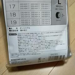 【新品】タイヤカバー　Sサイズ4本収納の画像