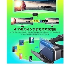 VRゴーグル　VRリモコン コントローラー　セットの画像