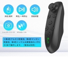 VRゴーグル　VRリモコン コントローラー　セットの画像