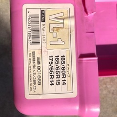 タイヤチェーン　ラバー製の画像