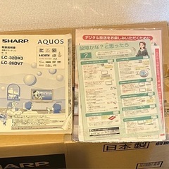 　【動作確認済】SHARP AQUOS 32型テレビ の画像