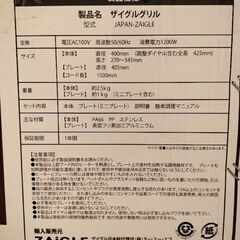 ザイグル 煙の出ない焼肉の画像