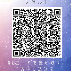 靈氣伝授　レベル1の画像