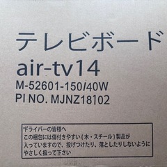テレビボード 木材×スチール【2/15までに取引希望】