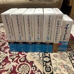 クエスチョン・バンクvol.1-5、118回医師国家試験問題解説...