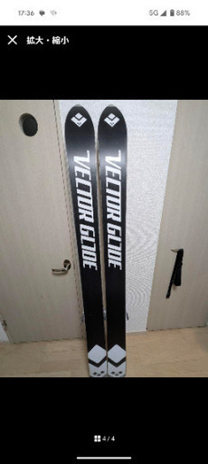 スキー Vector glide GENIUS 193cm スキー Vector glide GENIUS 193cm ベクターグライド VECTOR GLIDE