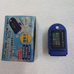 パルスゼロメーター（血中酸素飽和度を図るメーター）