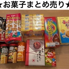 【お話し中】お菓子まとめ売り　お得　おやつ　チョコ　ポテトチップ...