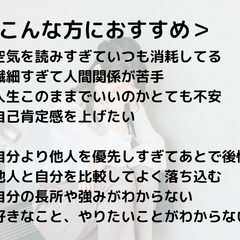[オンライン]HSP繊細さん向け一生モノの「生きづらさ解消プログラム」生きづらさの根本は実は◯◯！自己肯定感UP＆自分軸発見＆人間関係大幅改善＆メンタル安定！＜オンライン開催＞の画像