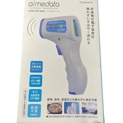 新品 未使用品  非接触式電子温度計 アイメディータ 赤外線セン...