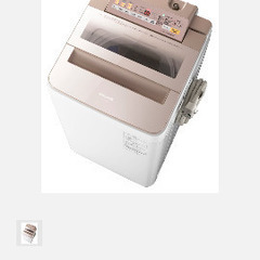 タテ型洗濯機(受取日時指定です)の画像