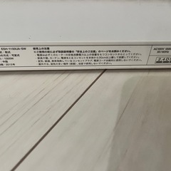 バルミューダ　SmartHeater2　スマートヒーター2　寝室暖房　BALMUDA  ESH-1100UA