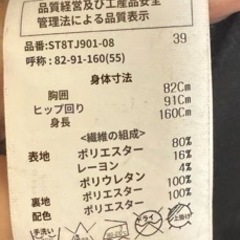 女性用スーツ(黒) ジャケット2枚、スカート3枚の画像