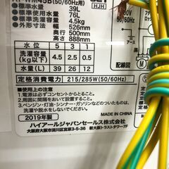 ☆ジモティ割あり☆ SHARP 洗濯機 5.5kg 痒かっ 18年製 動作確認／
