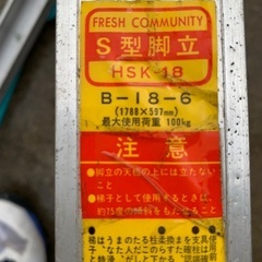 レンタル　脚立　梯子　はしご - 加古郡