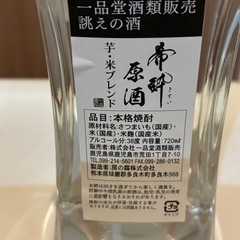 焼酎セットの画像
