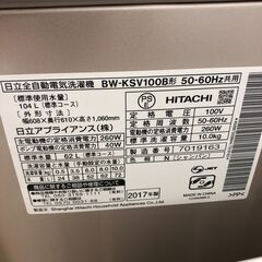 ⚠️ご購入前コメント必須⚠️全国配送無料☆HITACHI日立☆全自動