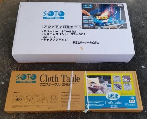 新品・希少品★SOTO　ソト マルチバーナー・3点テーブル・クロスセット　キャンプ用品