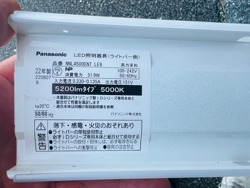 中古 Panasonic LED照明器具 セット 『NNL4500ENT LE9』 + 『NNL K42553J』