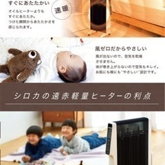 siroca シロカ 遠赤軽量ヒーターの画像