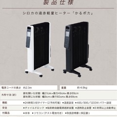 siroca シロカ 遠赤軽量ヒーターの画像