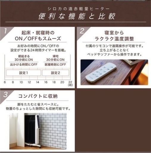 siroca シロカ 遠赤軽量ヒーター