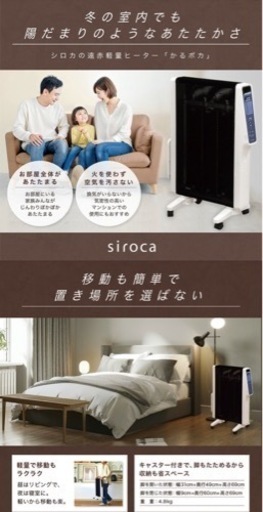 siroca シロカ 遠赤軽量ヒーター