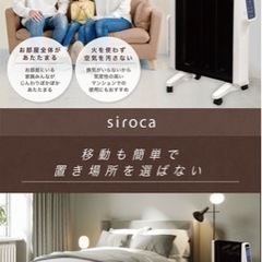 siroca シロカ 遠赤軽量ヒーターの画像