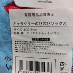 厚木方面🆗SNOOPY靴下24cmまでの画像