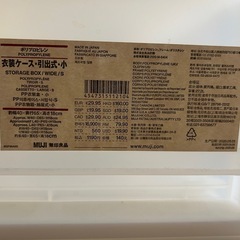 無印良品　収納ケース　衣装ケースの画像