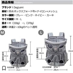 ワンちゃん抱っこ紐Mサイズの画像