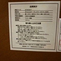 折りたたみローテーブルの画像