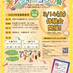 体験会の画像