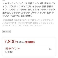 本棚　オープンラック 三段ラックの画像