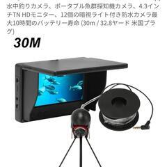 High Definition Fish Finder Syst...